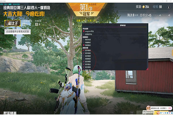 CF清风免费辅助软件效果